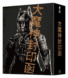 Cover for Ifukube Akira · [dai Majin Fuuin Bako] 4k Shuufuku Ban Blu-ray Box &lt;limited&gt; (MBD) [Japan Import edition] (2021)