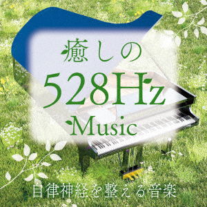 Cover for Shintaro Aoki · Iyashi No 528hz Music Jiritsu Shinkei Wo Totonoeru Ongaku (CD) [Japan Import edition] (2022)