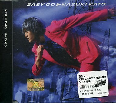 Cover for Kazuki Kato · Easy Go (CD) (2009)