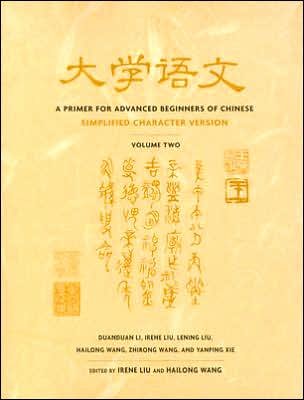 Cover for Duanduan Li · A Primer for Advanced Beginners of Chinese: Simplified Character Version - Asian Studies Series (Paperback Bog) [Volume 2 edition] (2004)