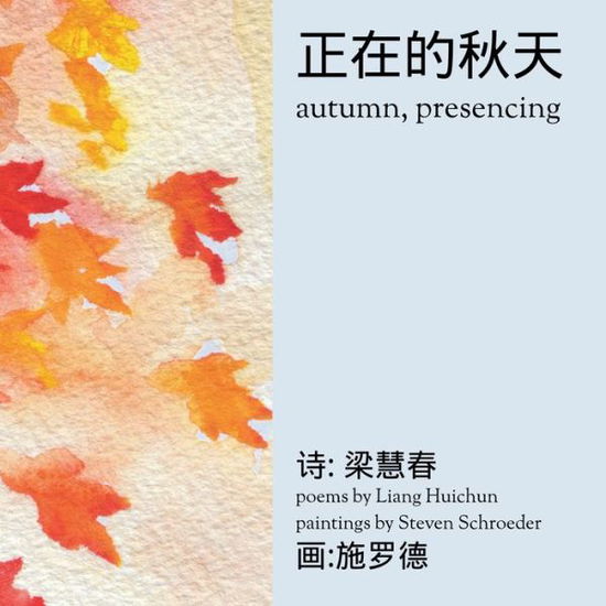 Autumn, Presencing - ????? - ?? Huichun ? Liang - Bøger - Strawberry Hedgehog - 9780944048856 - 9. februar 2020
