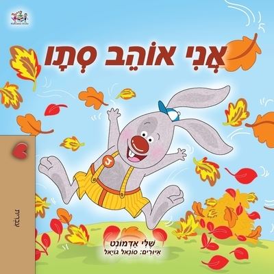 I Love Autumn (Hebrew Children's Book) - Hebrew Bedtime Collection - Shelley Admont - Böcker - Kidkiddos Books Ltd. - 9781525925856 - 16 oktober 2020