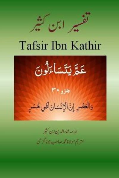 Cover for Alama Imad Ud Din Ibn Kathir · Tafsir Ibn Kathir (Urdu) (Paperback Book) (2016)