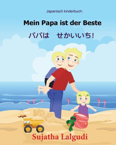 Japanisch kinderbuch - Sujatha Lalgudi - Books - Createspace Independent Publishing Platf - 9781547044856 - May 31, 2017