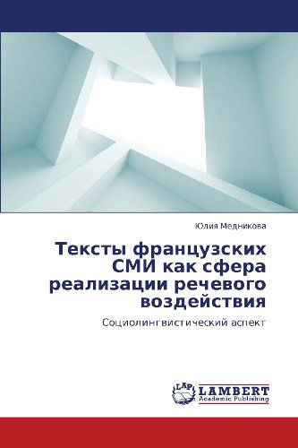 Cover for Yuliya Mednikova · Teksty Frantsuzskikh Smi Kak Sfera Realizatsii Rechevogo Vozdeystviya: Sotsiolingvisticheskiy Aspekt (Paperback Book) [Russian edition] (2012)