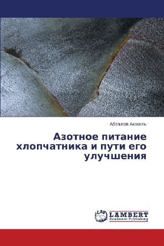 Azotnoe Pitanie Khlopchatnika I Puti Ego Uluchsheniya - Abzalov Akmal' - Books - LAP LAMBERT Academic Publishing - 9783847322856 - May 11, 2013