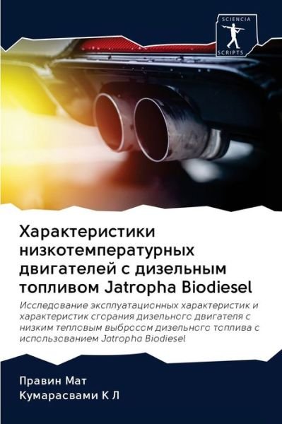 Cover for Mat · Harakteristiki nizkotemperaturnyh d (Bog) (2020)