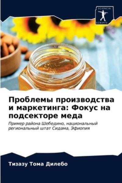 Cover for ?????? ???? ?????? · ???????? ???????????? ? ?????????? (Paperback Book) (2021)