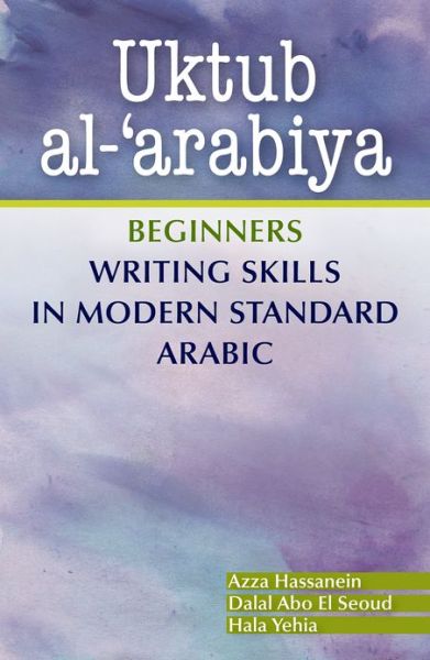 Cover for Azza Hassanein · Uktub al-'arabiya: Advanced Writing Skills in Modern Standard Arabic (Paperback Book) (2013)