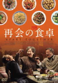 Cover for Lisa Lu · Apart Together (MDVD) [Japan Import edition] (2018)