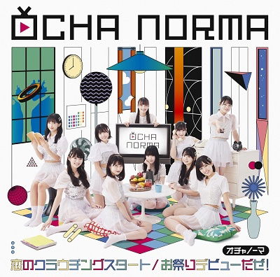 Cover for Ocha Norma · Koi No Crouching Start / Omatsuri Debut Daze! (CD) [Japan Import edition] (2022)