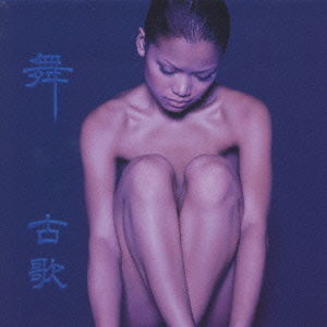 Cover for Mai · Kouta (CD) [Japan Import edition] (2001)