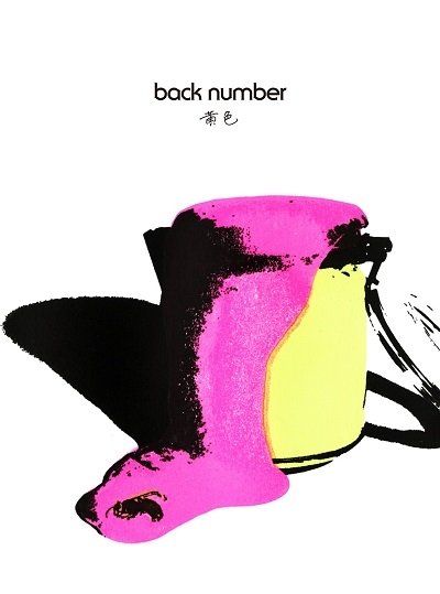 Cover for Back Number · Yellow (SCD) [Japan Import edition] (2021)