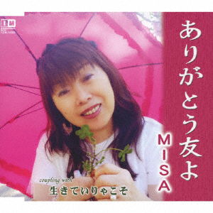 Cover for Misa · Arigatou Tomo Yo/ikiteirya Koso (CD) [Japan Import edition] (2019)