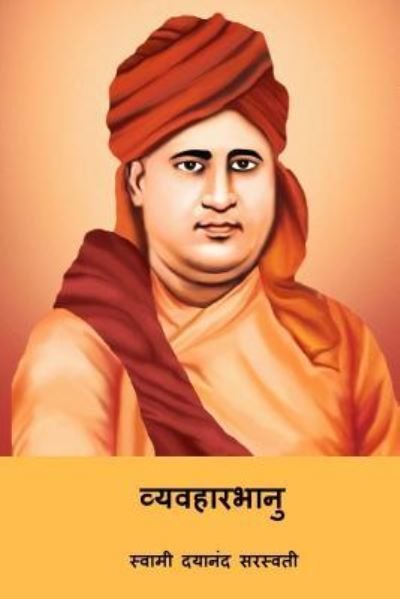 Cover for Dayananda Saraswati · Vyavaharbhanu (Pocketbok) [Hindi edition] (2018)