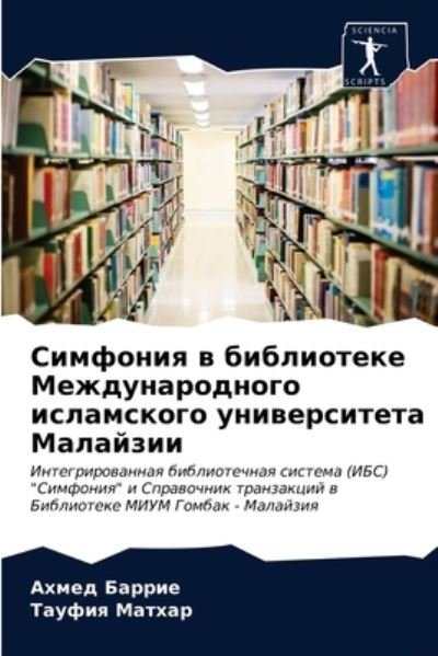Cover for Barrie · Simfoniq w biblioteke Mezhdunaro (N/A) (2020)