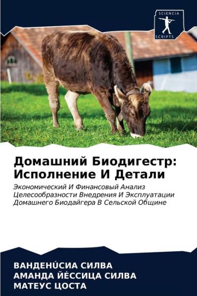 Cover for ??????u??? ????? · ???????? ?????????? (Paperback Book) (2021)