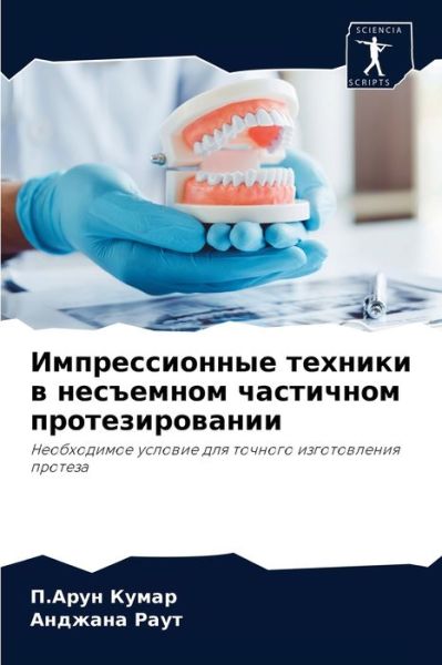 Cover for ?.???? ????? · ????????????? ??????? ? ????????? ?????? (Paperback Book) (2021)