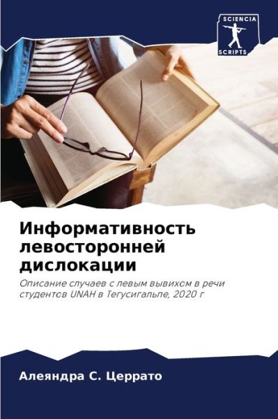 Cover for ???????? ?. ??????? · ??????????????? ????????????? ????????&amp;# (Paperback Book) (2021)