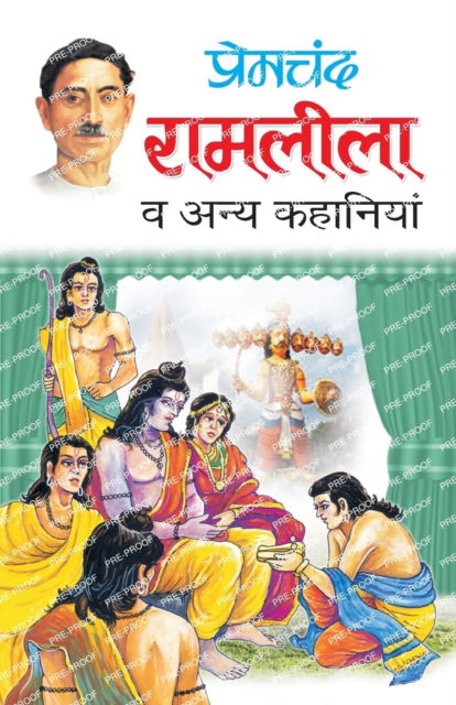 Cover for Premchand · Ramleela (Paperback Book) (2011)