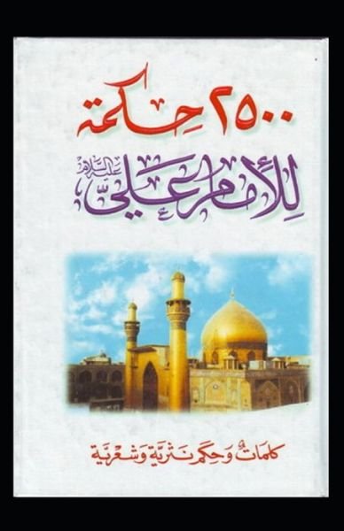 Cover for Ali · 2,500 Adages Of Imam Ali (Taschenbuch) (2021)