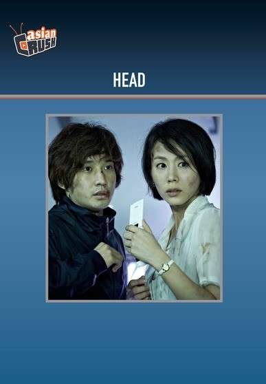 Cover for Head (DVD) (2014)
