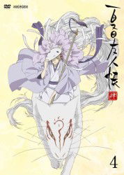 Natsume Yuujin Chou Shi 4 - Midorikawa Yuki - Music - ANIPLEX CORPORATION - 4534530052858 - May 23, 2012