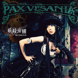 Pax Vesania - Das Feenreich - Music - NAMCO BANDAI MUSIC LIVE INC. - 4540774152858 - March 27, 2013