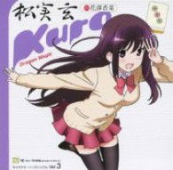 Cover for Kana Hanazawa · Saki Achiga Hen-a Character 3       Side-a ]character Song Vol.3 (CD) [Japan Import edition] (2012)