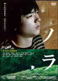 Cover for Sometani Shota · Nora (MDVD) [Japan Import edition] (2012)