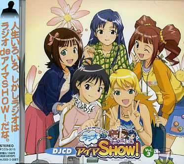 Cover for Radio CD · Radio De Aima Show! Vol.3 (CD) [Japan Import edition] (2007)