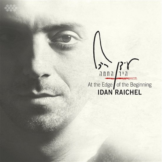 Cover for Idan Raichel · At the Edge of the Beginning (CD) [Japan Import edition] (2016)