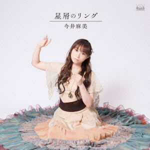 Cover for Imai Asami · Hoshikuzu No Ring (CD) [Japan Import edition] (2013)