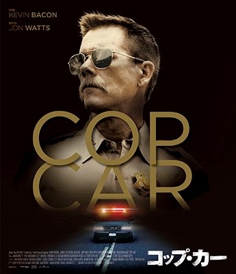 Cover for Kevin Bacon · Cop Car (MBD) [Japan Import edition] (2018)