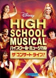 Cover for Vanessa Hudgens · High School Musical the Concereme Access Pass (MDVD) [Japan Import edition] (2021)