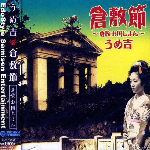 Cover for Umekichi · Kurashiki Bushi (CD) (2007)