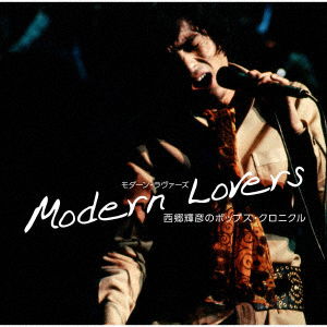 Cover for Teruhiko Saigo · Modern Lovers -Saigou Teruhiko No Pops Chronicle (CD) [Japan Import edition] (2022)