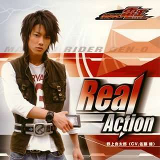 Cover for Sato Takeru · Real-action (CD) [Japan Import edition] (2007)