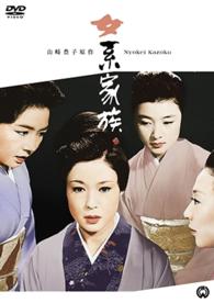 Cover for Wakao Ayako · Nyokei Kazoku (MDVD) [Japan Import edition] (2014)