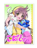 Cover for Clamp · Kobato. 4 (MDVD) [Japan Import edition] (2010)