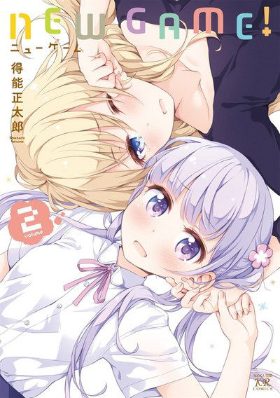 Cover for Shotaro Tokuno · New Game! Vol. 2 - New Game! (Paperback Book) (2018)