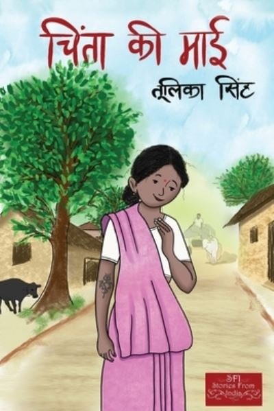Cover for Tulika Singh · Chinta Ke Maai (Bog) (2022)