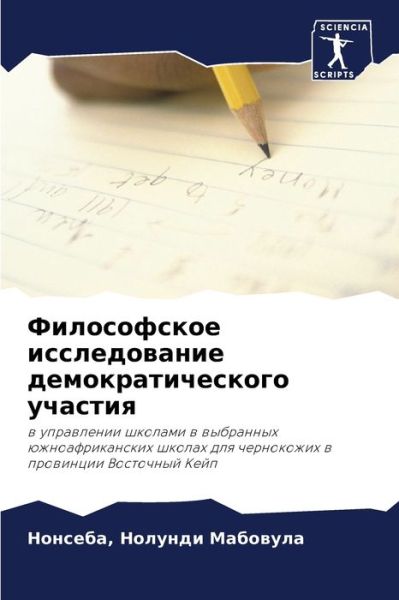 Cover for ??????? ??? ???????? · ??????????? ???????????? ?????????????&amp;# (Pocketbok) (2021)