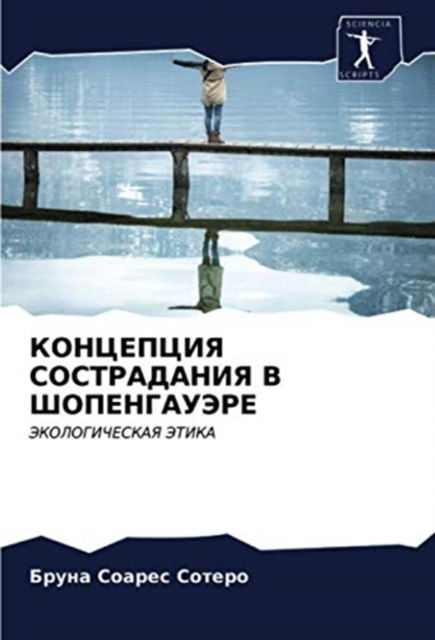 Cover for ????? ?????? ?????? · ????????? ??????????? ? ??????????? (Paperback Book) (2021)