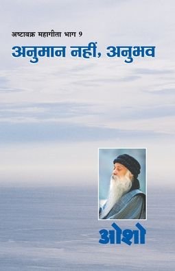 Cover for Osho · Ashtavakra Mahageeta Bhag-IX Anumaan Nahin Anubhav (Pocketbok) (2022)