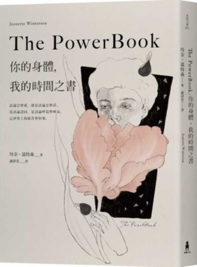 Cover for Jeanette Winterson · The PowerBook (Pocketbok) (2021)