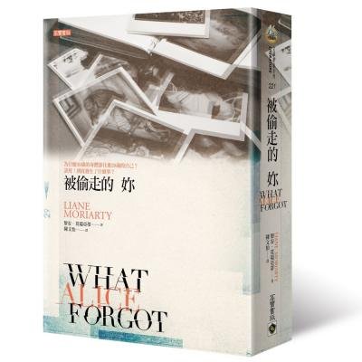 What Alice Forgot - Liane Moriarty - Bøger - Gao Bao/ Tsai Fong Books - 9789863612858 - 15. juni 2016