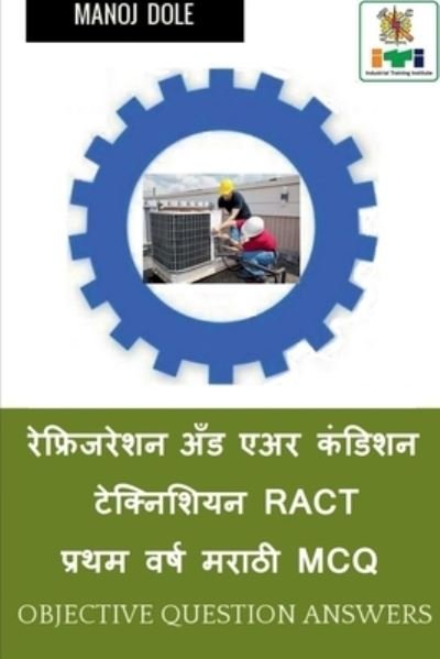 Cover for Manoj Dole · Refrigeration and Air Condition Technician RACT First Year Marathi MCQ / &amp;#2352; &amp;#2375; &amp;#2347; &amp;#2381; &amp;#2352; &amp;#2367; &amp;#2332; &amp;#2352; &amp;#2375; &amp;#2358; &amp;#2344; &amp;#2309; &amp;#2305; &amp;#2337; &amp;#2319; &amp;#2309; &amp;#2352; &amp;#2325; &amp;#2306; &amp;#2337; &amp;#2367; &amp;#2358; &amp;#2344 (Paperback Book) (2022)