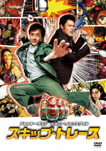 Cover for Jackie Chan · Untitled (MDVD) [Japan Import edition] (2018)