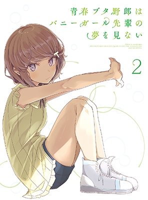 Cover for Kamoshida Hajime · Seishun Buta Yarou Ha Bunny Girl Senpai No Yume Wo Minai 2 &lt;limited&gt; (MBD) [Japan Import edition] (2019)